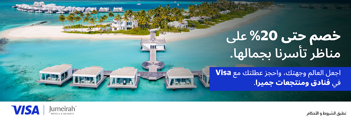 Visa Jumeirah International Stays Inner Page Banner 1200x409px_AR